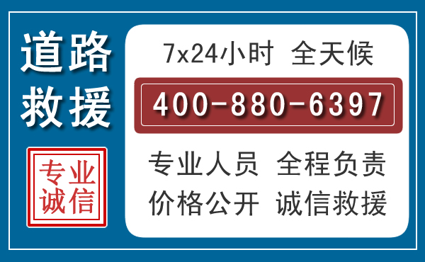 易门汽车救援汽车救援 易门汽车救援汽车救援