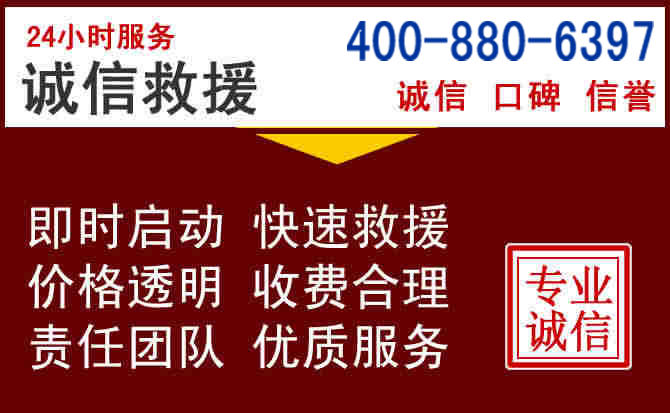 易门汽车救援 易门汽车救援