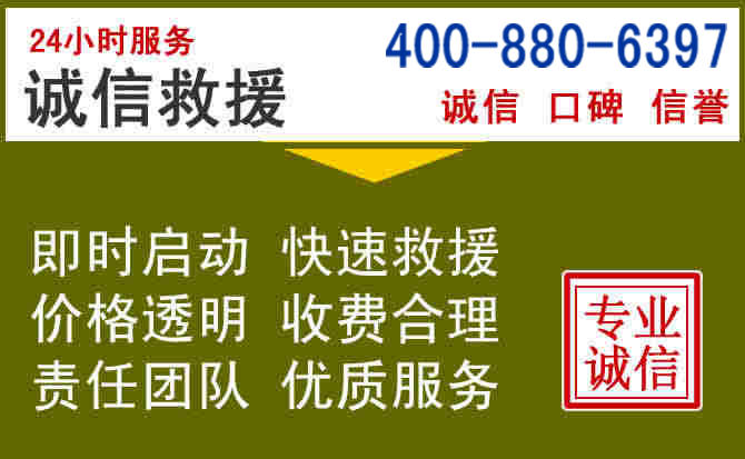 易门汽车救援电话 易门汽车救援电话