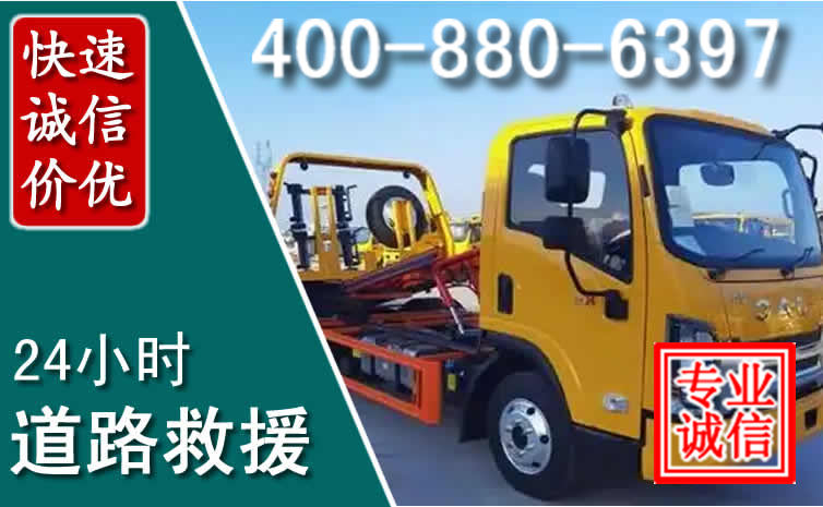 易门道路救援电话 易门道路救援电话